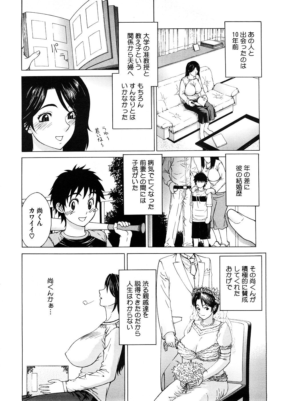 コミックメガストアH 2008年11月号