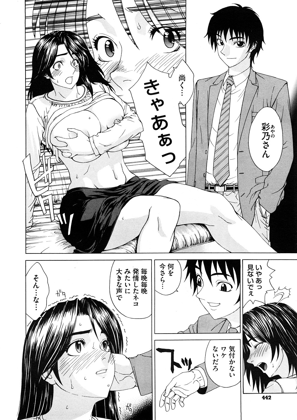 コミックメガストアH 2008年11月号