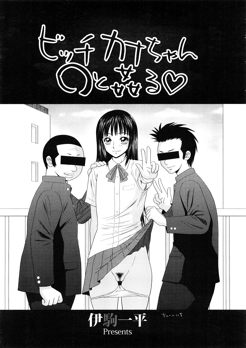 コミックメガストアH 2008年11月号