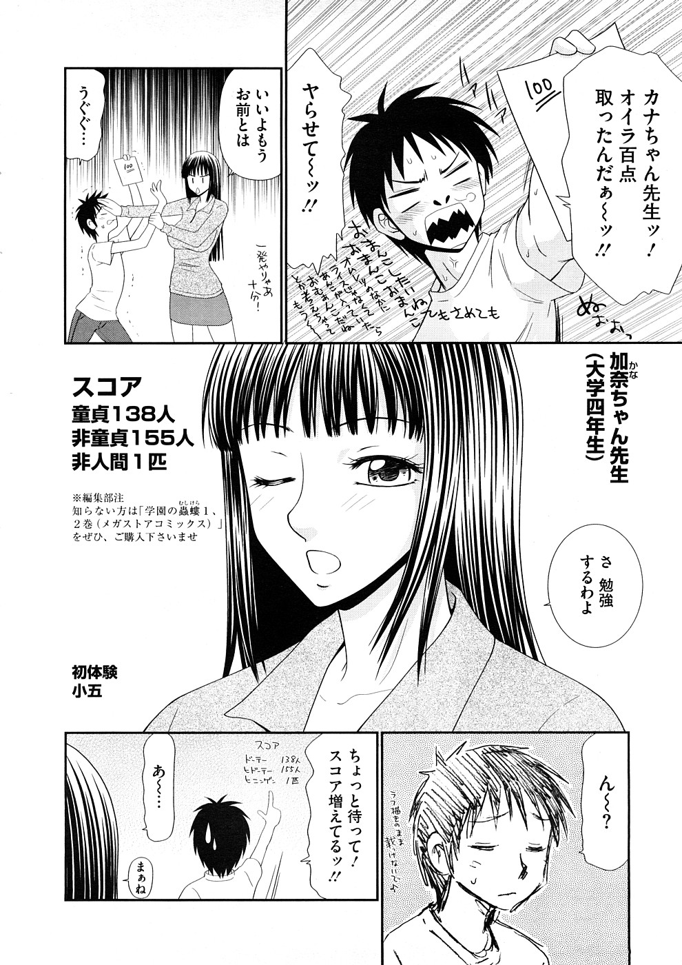 コミックメガストアH 2008年11月号