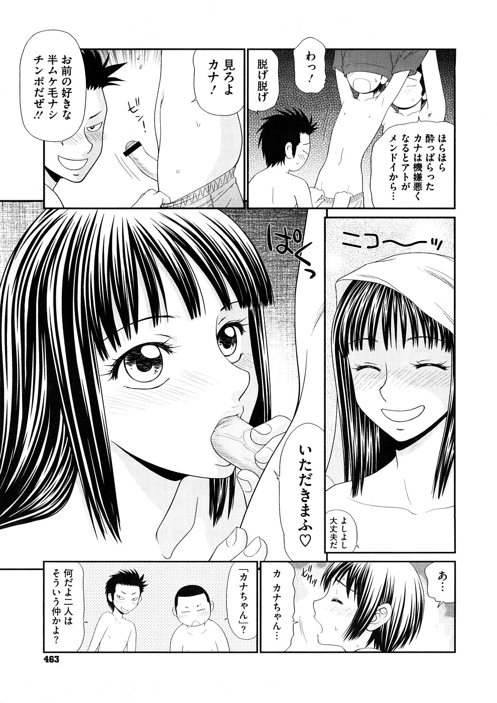 コミックメガストアH 2008年11月号