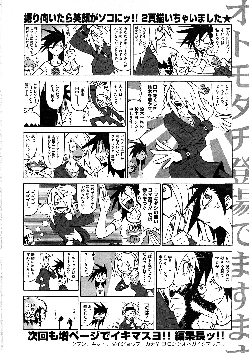 コミックメガストアH 2008年11月号