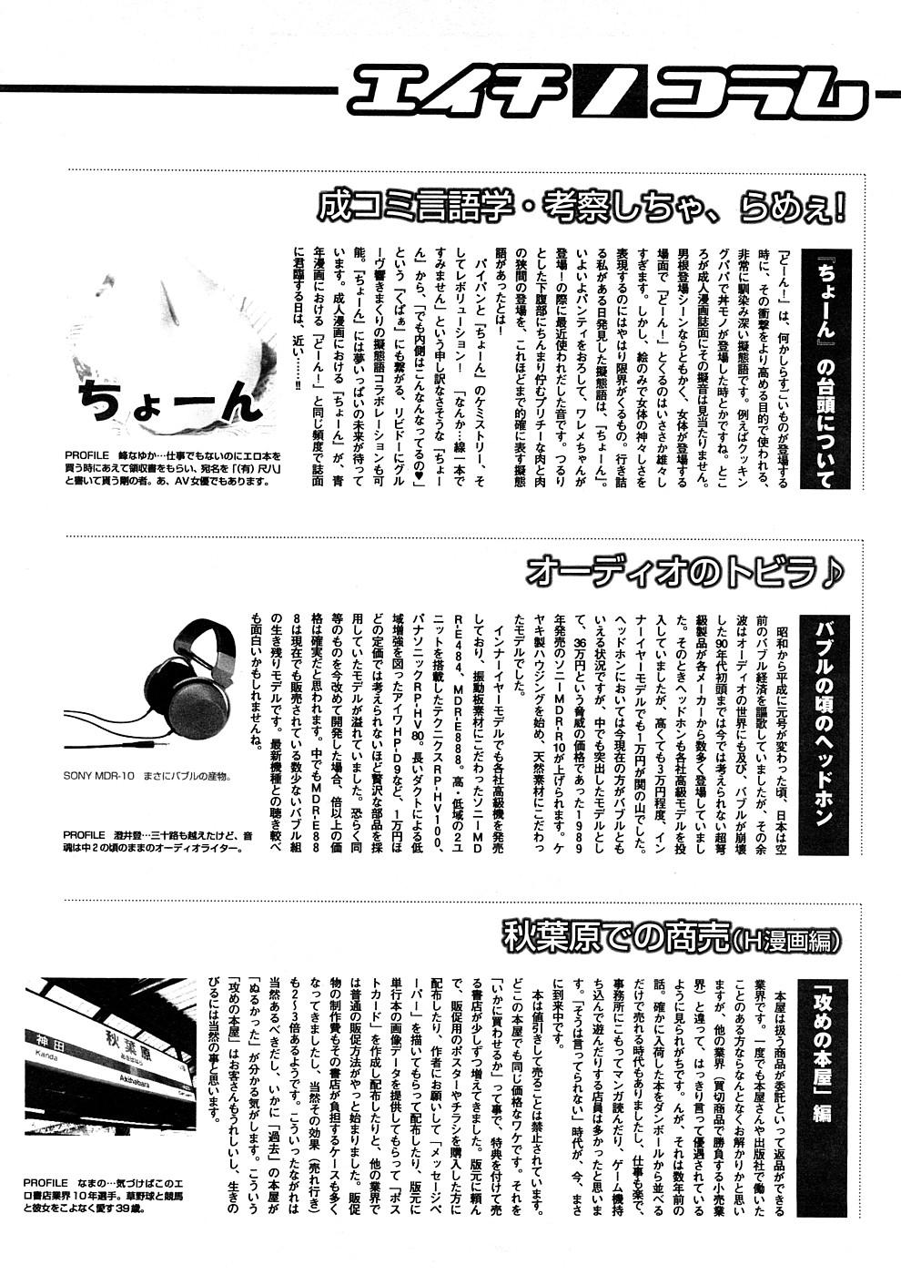 コミックメガストアH 2008年11月号