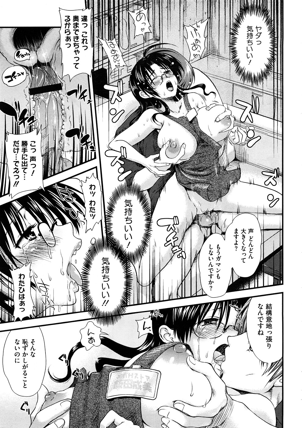 コミックメガストアH 2008年11月号