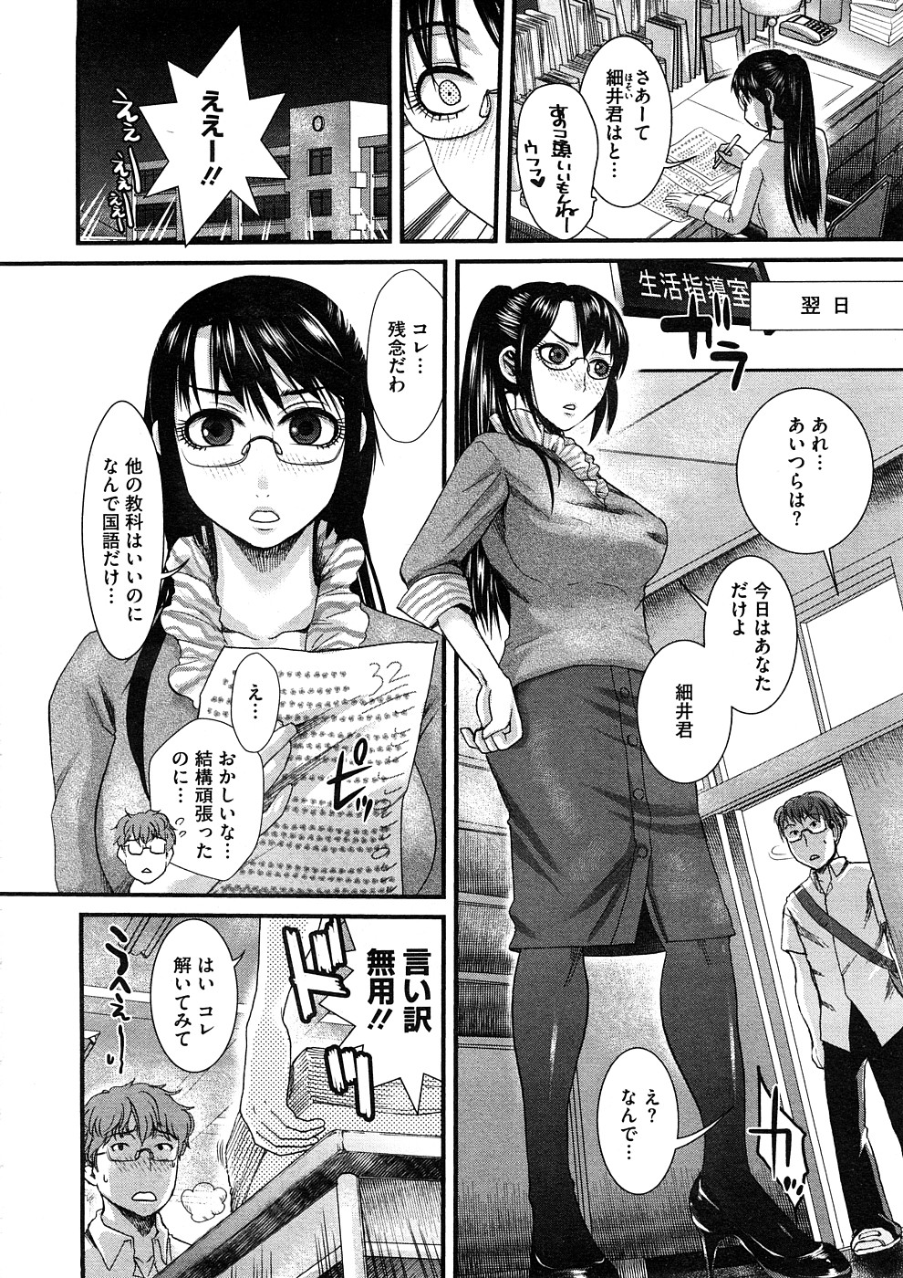 コミックメガストアH 2008年11月号