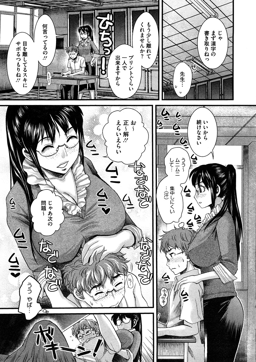 コミックメガストアH 2008年11月号