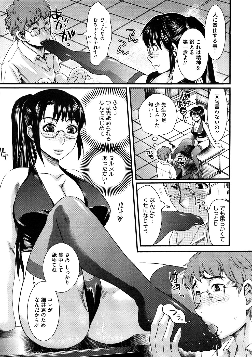 コミックメガストアH 2008年11月号