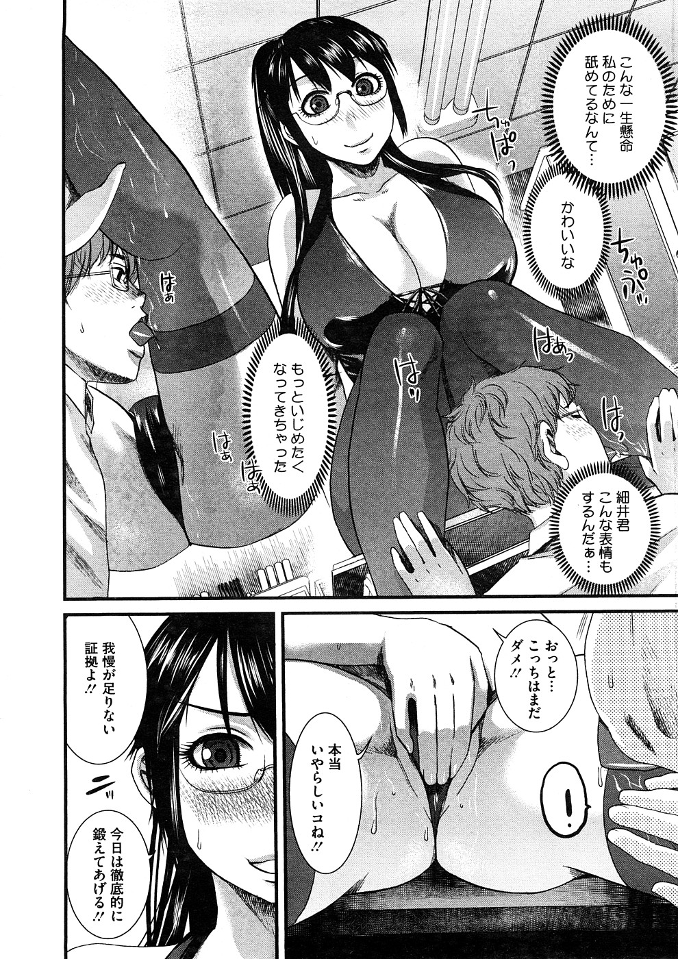 コミックメガストアH 2008年11月号