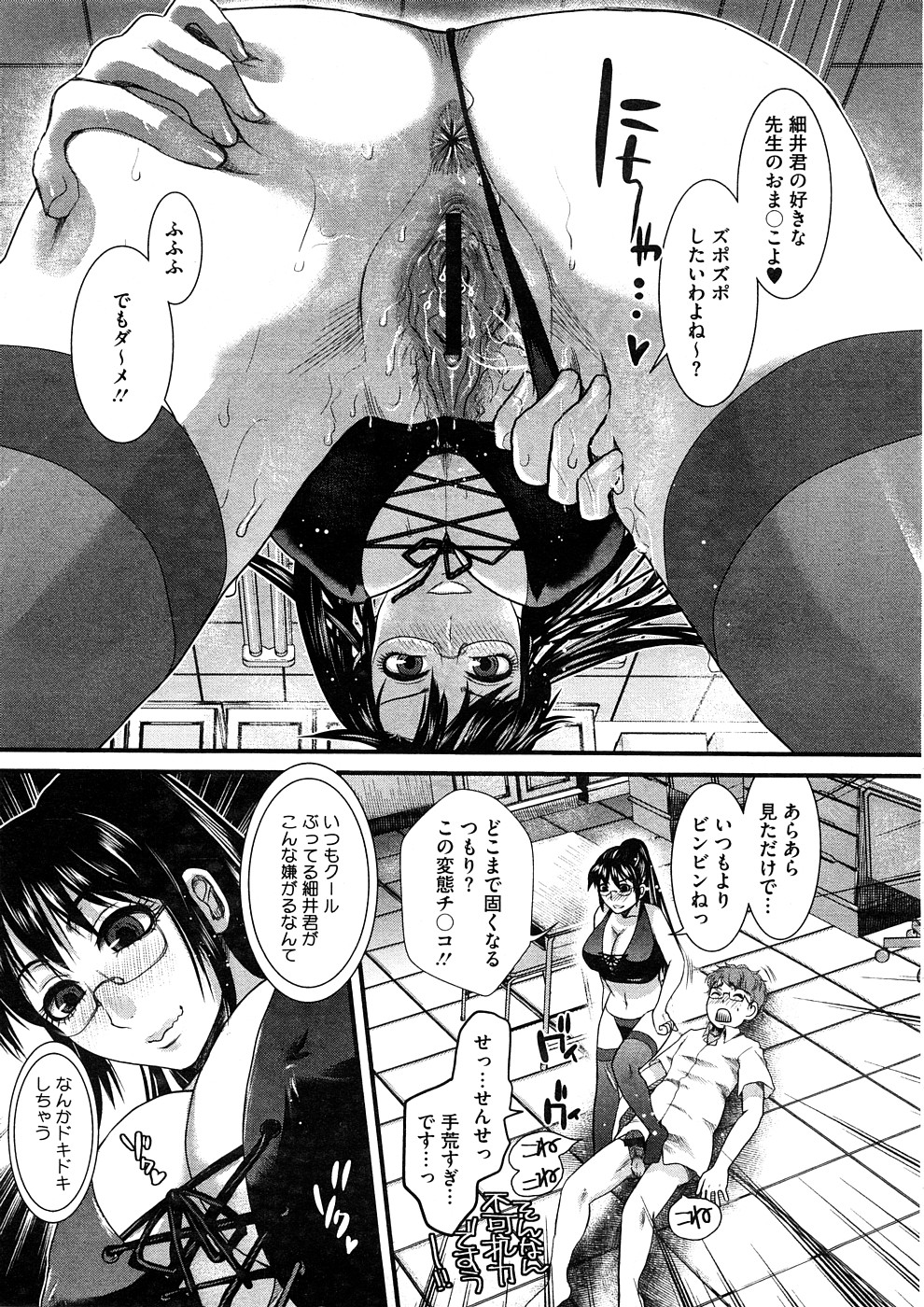 コミックメガストアH 2008年11月号