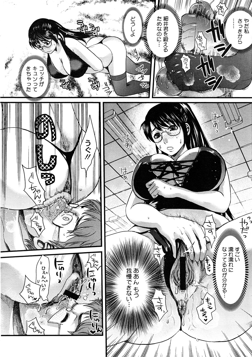 コミックメガストアH 2008年11月号