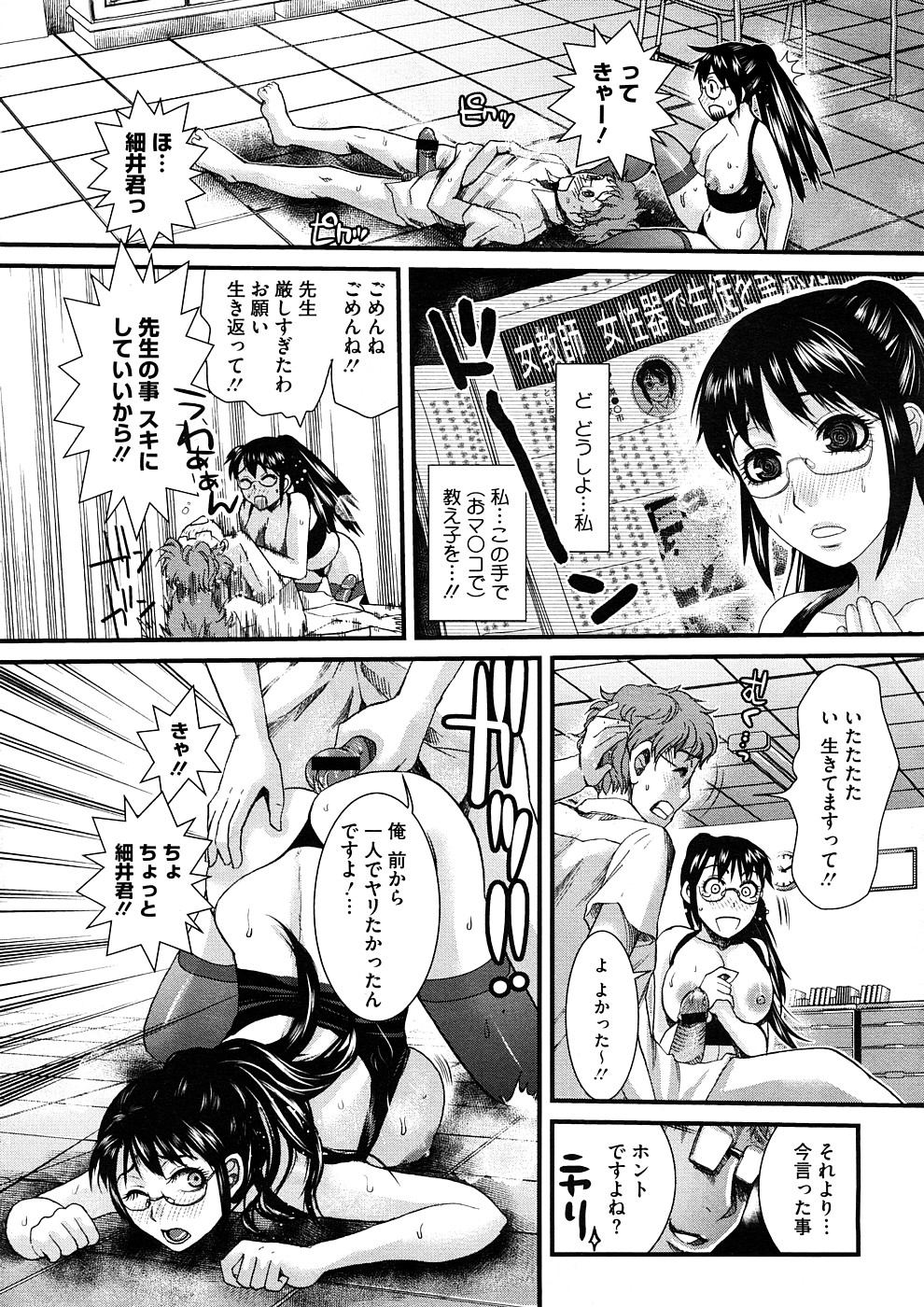 コミックメガストアH 2008年11月号