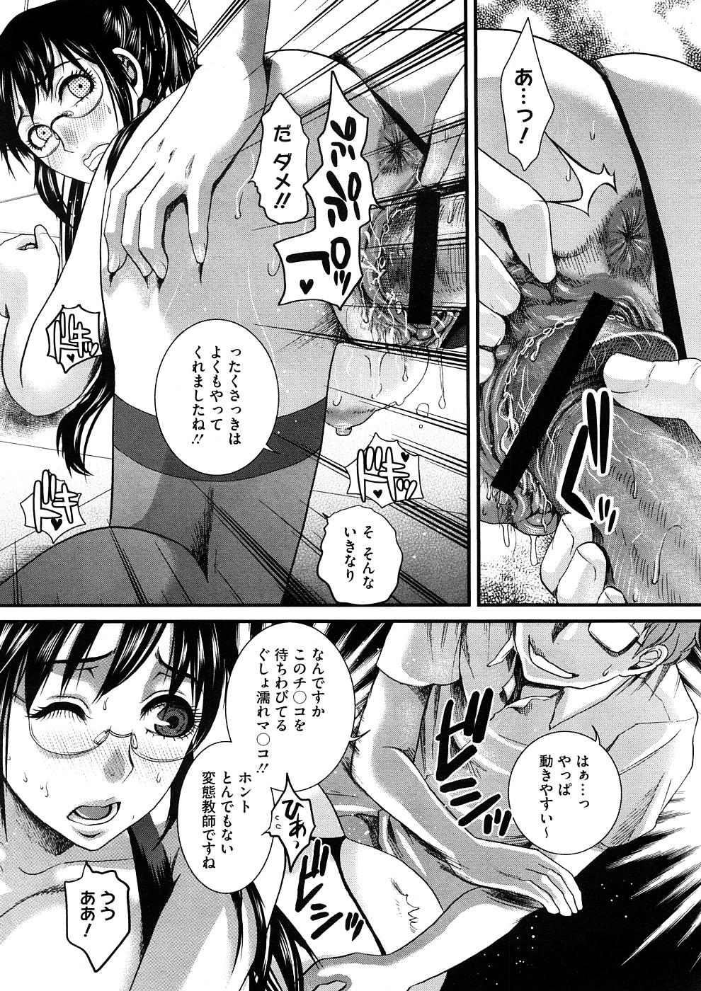 コミックメガストアH 2008年11月号