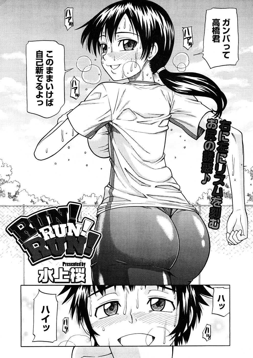 コミックメガストアH 2008年11月号