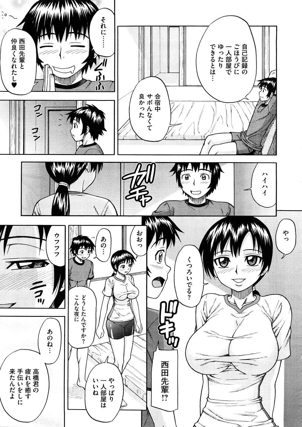 コミックメガストアH 2008年11月号