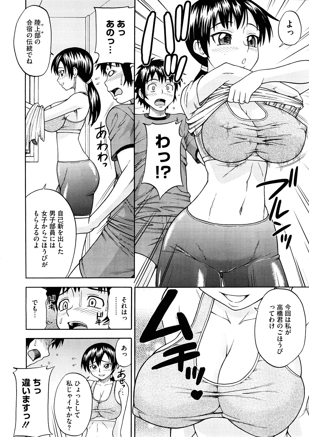 コミックメガストアH 2008年11月号