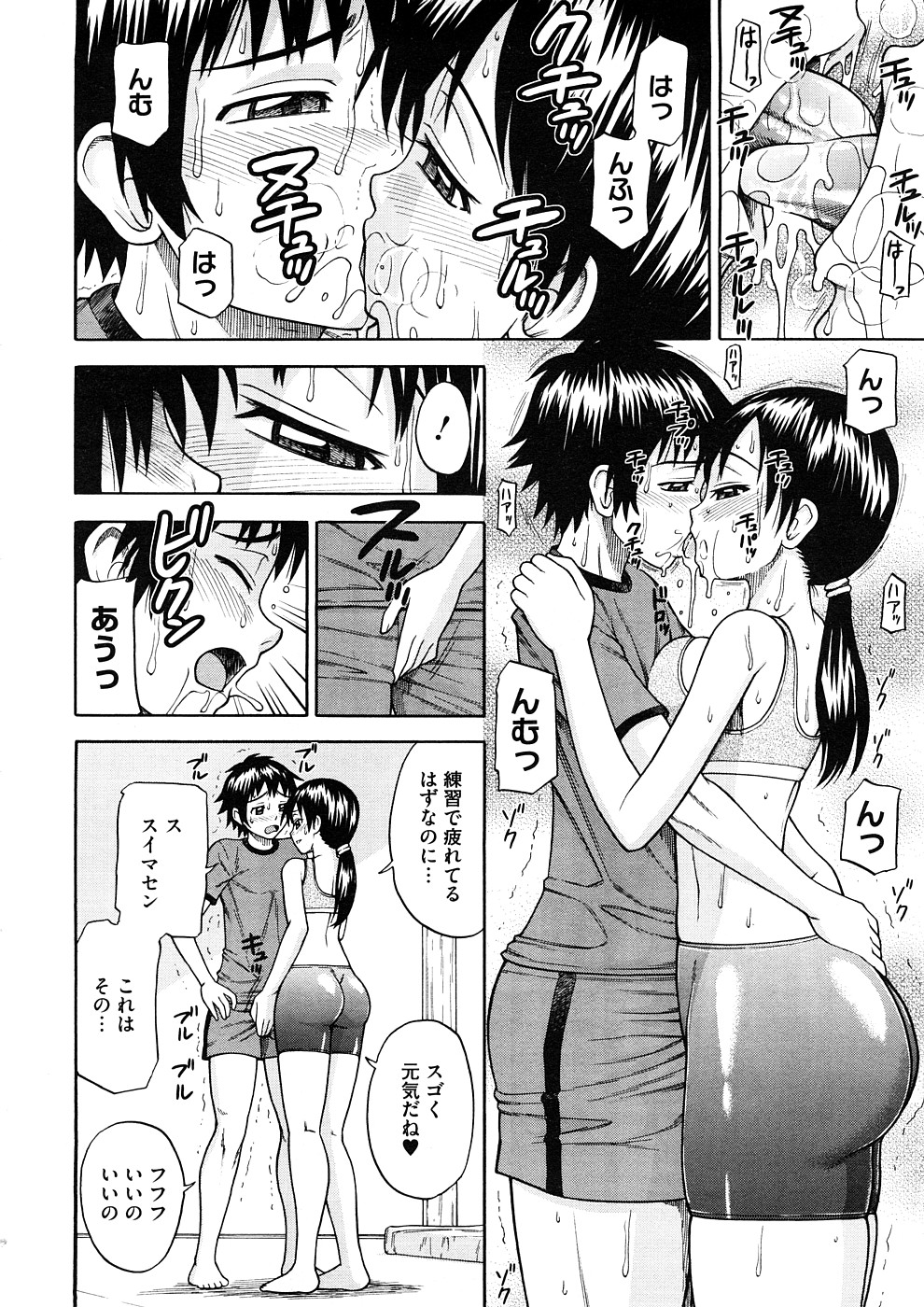 コミックメガストアH 2008年11月号