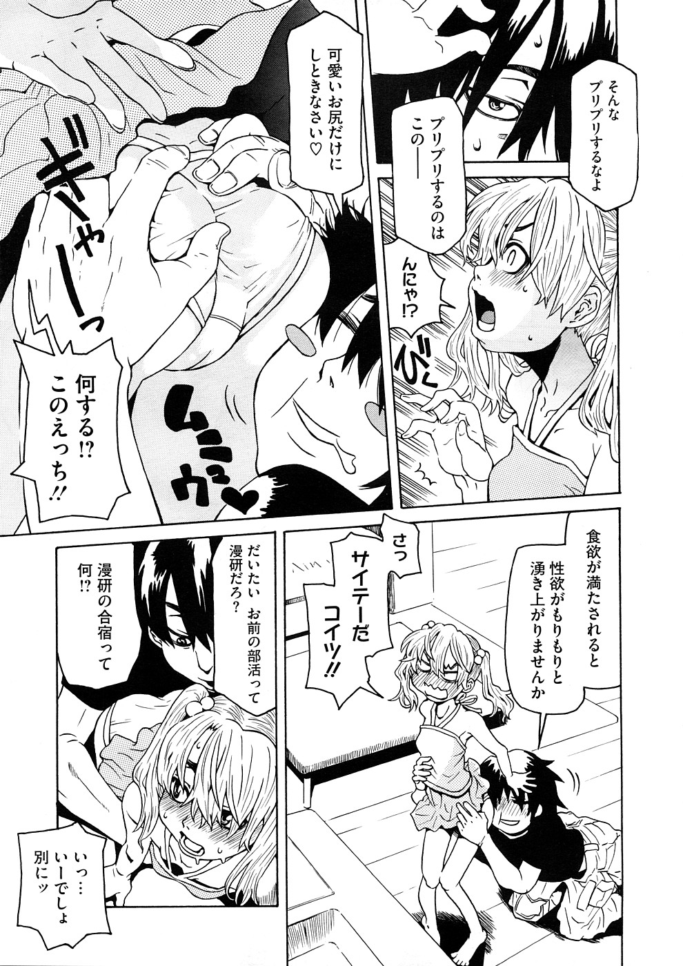 コミックメガストアH 2008年11月号