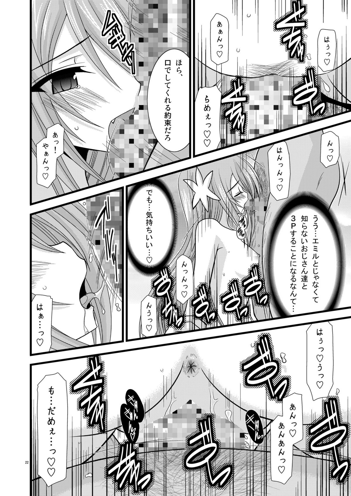 (C74) [valssu (茶琉)] DREAM REALIZE (テイルズ オブ シンフォニア)