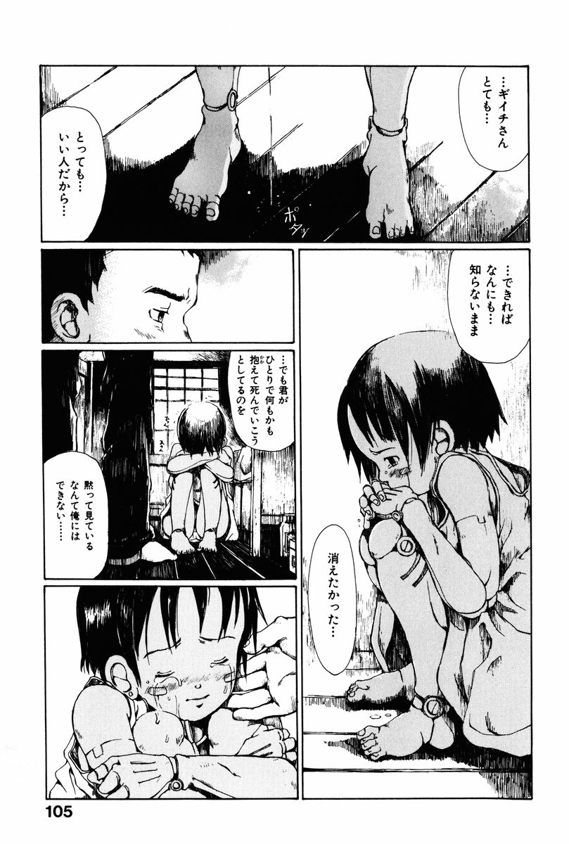 [三浦靖冬] とわにみるゆめ。