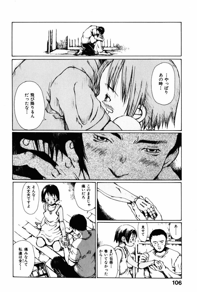 [三浦靖冬] とわにみるゆめ。