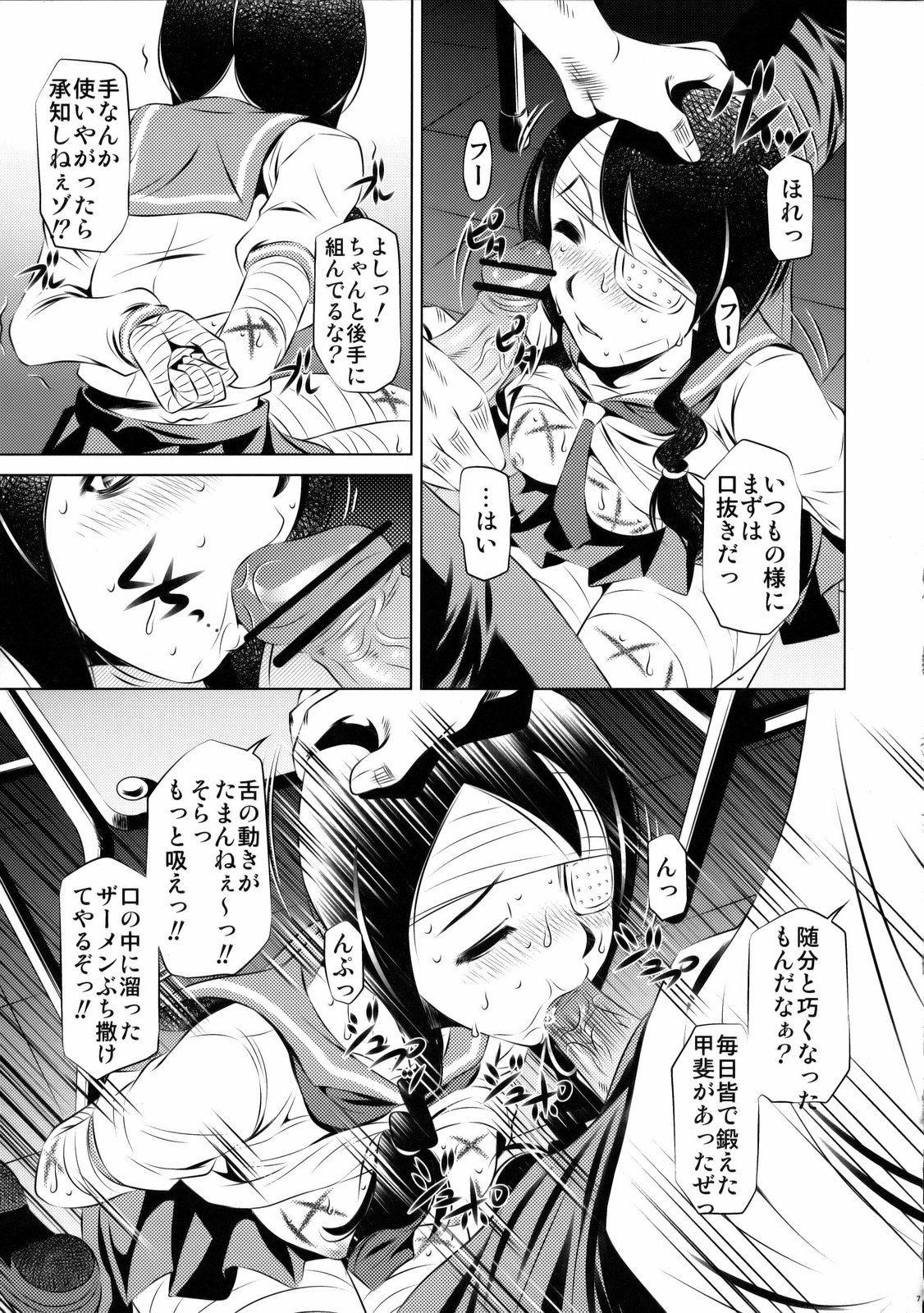 [有害図書企画 (たなかなぶる)] さよなら 絶望生徒 (さよなら絶望先生)