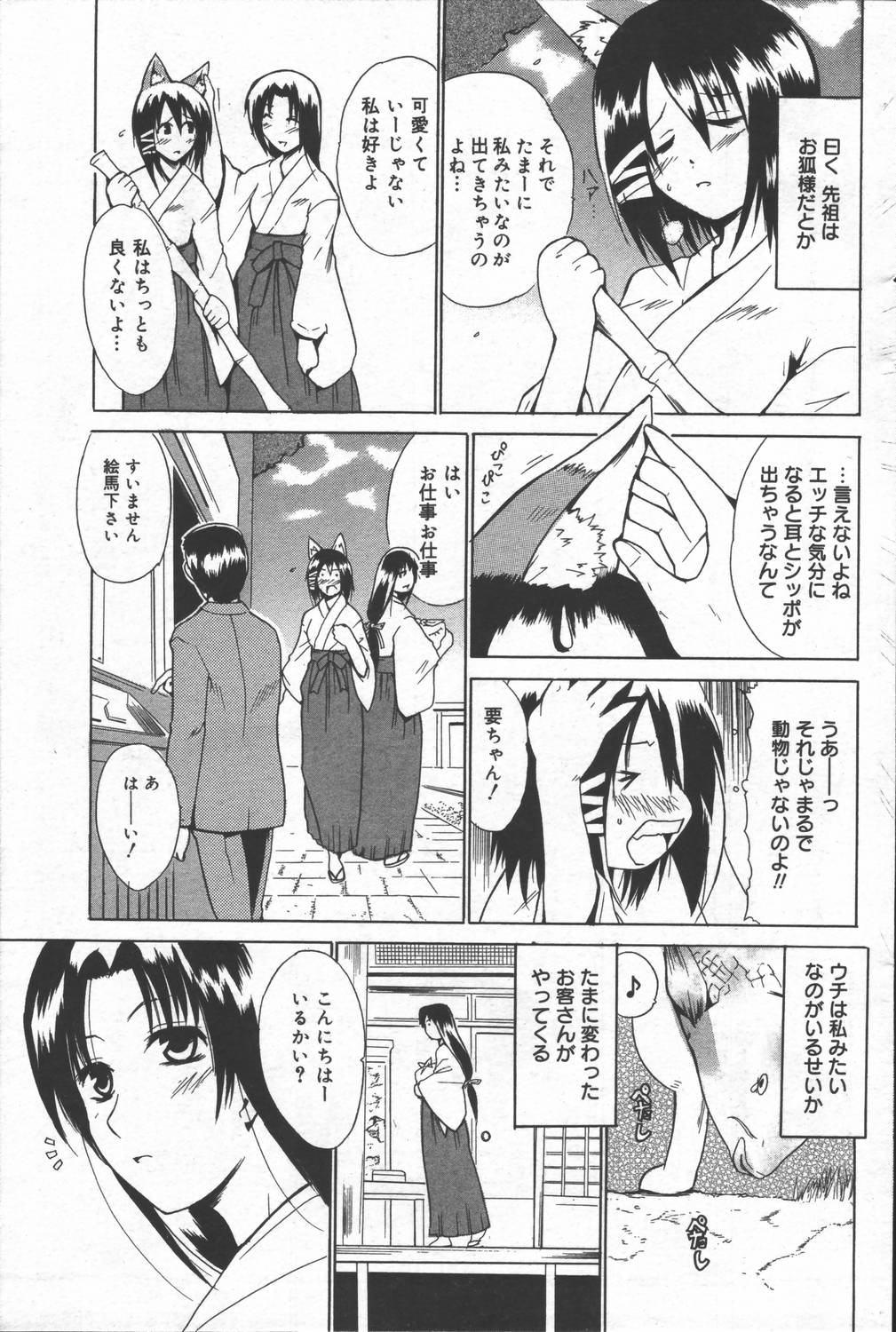 漫画ばんがいち 2006年6月号 VOL.193