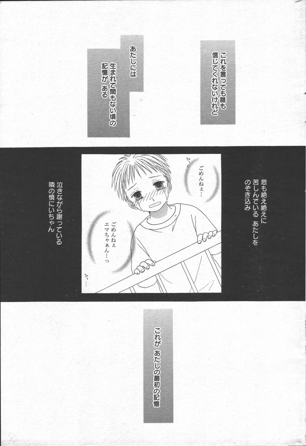 漫画ばんがいち 2006年6月号 VOL.193
