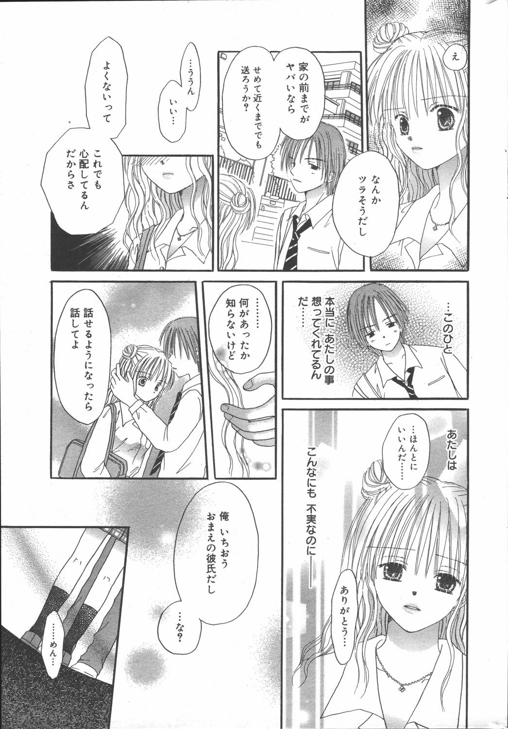 漫画ばんがいち 2006年6月号 VOL.193