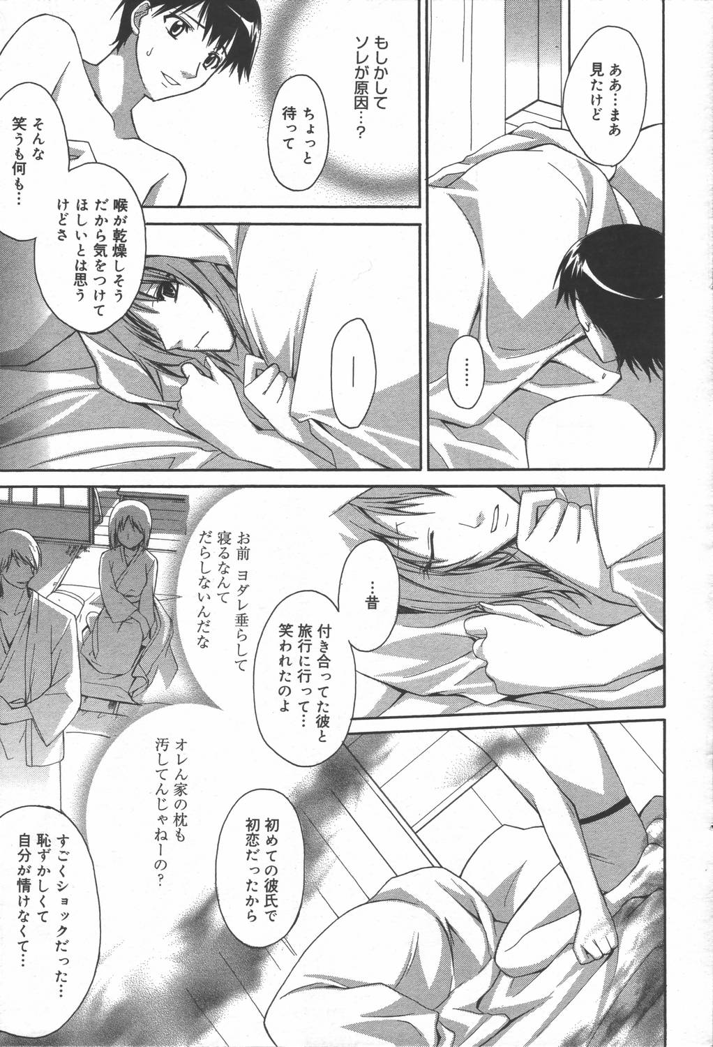 漫画ばんがいち 2006年6月号 VOL.193