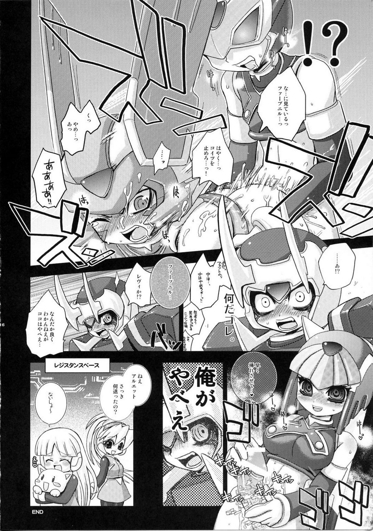 (C68) [みみみ (麻乃みあ)] ロクエロ ROCKMAN ERO (ロックマンゼロ)