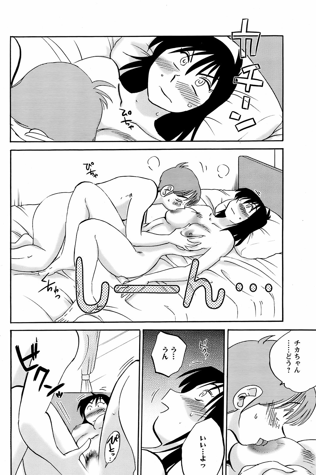 メンズヤング 2008年10月号