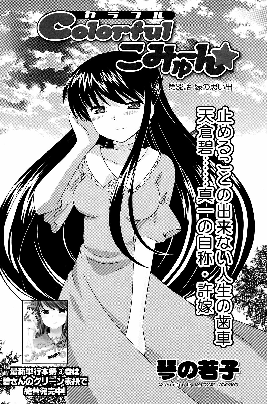 メンズヤング 2008年10月号