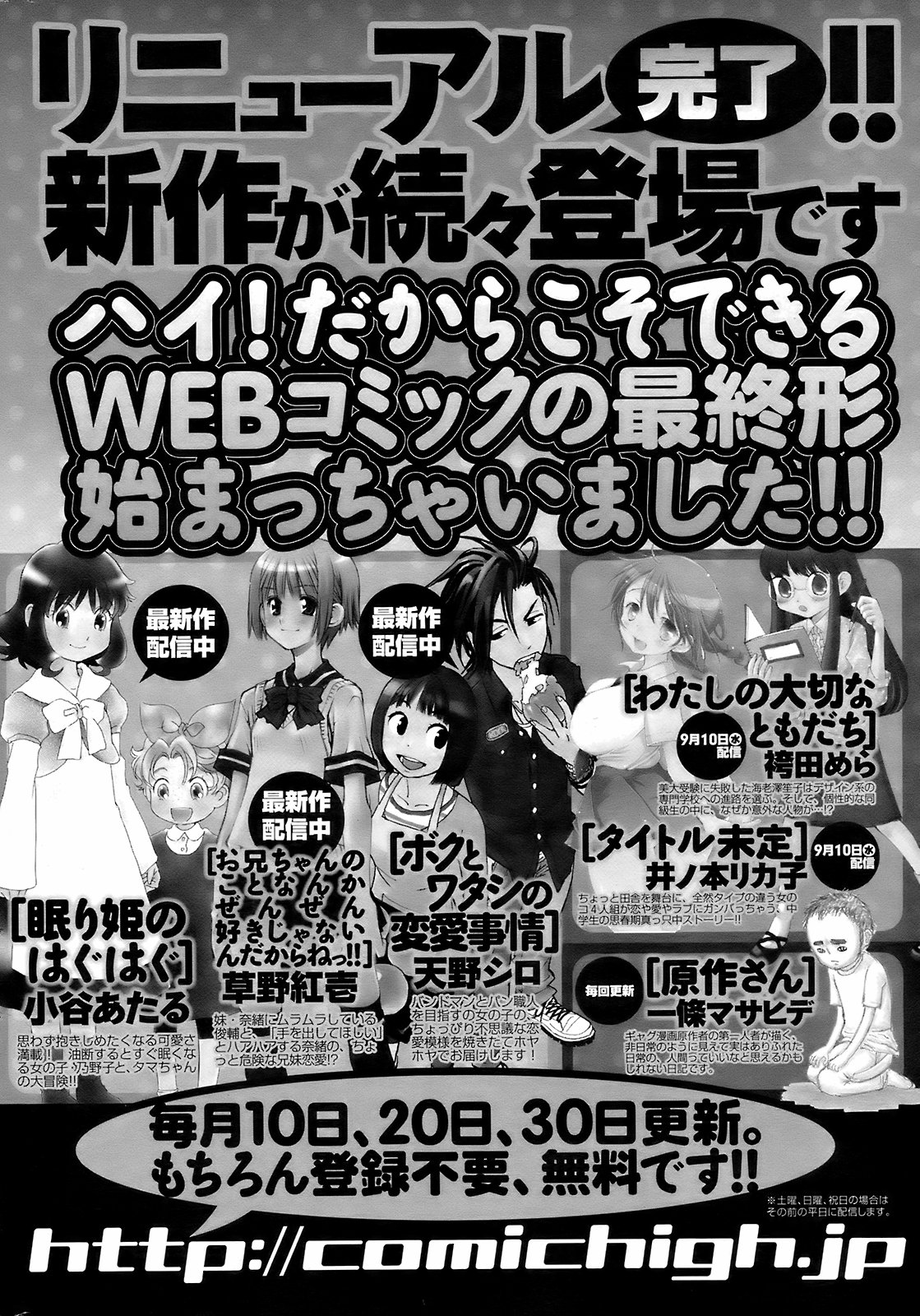 メンズヤング 2008年10月号