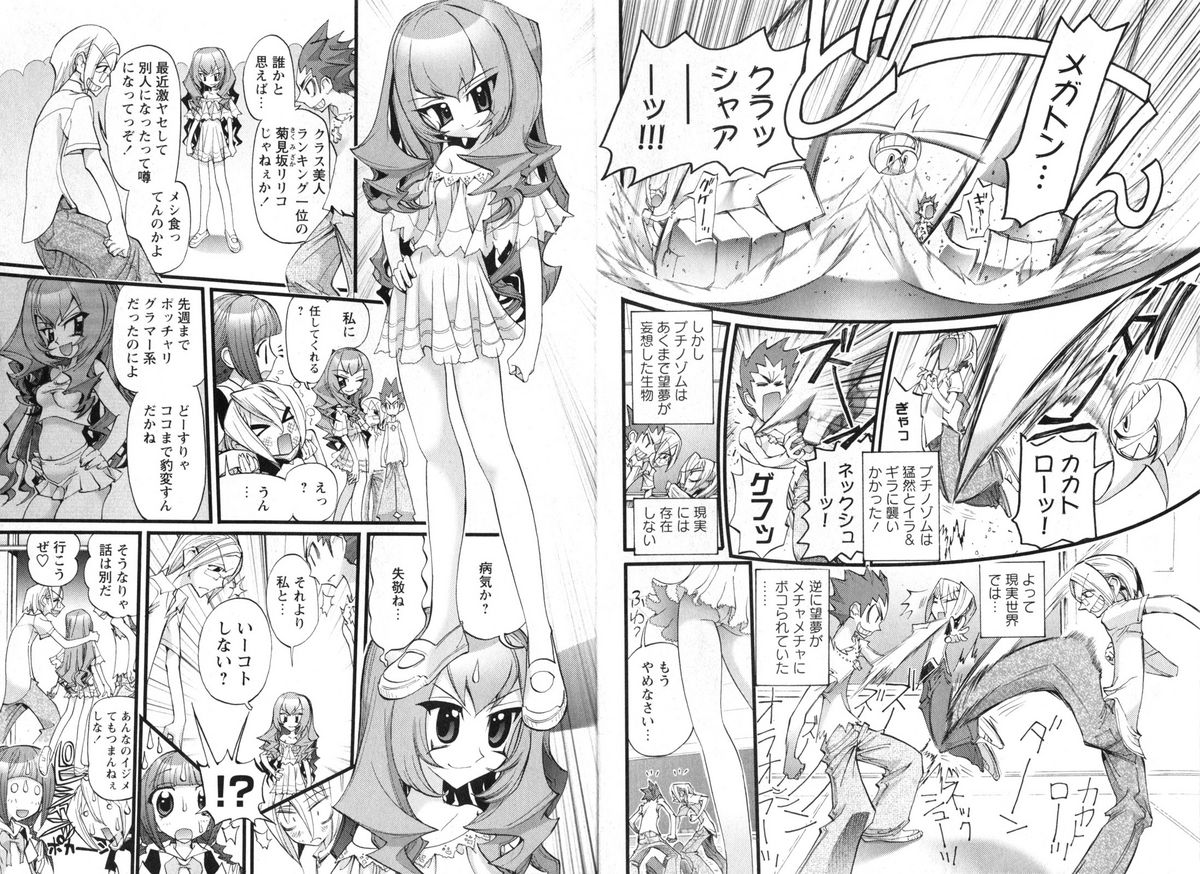 華陵学園 vol.01 2008年06月