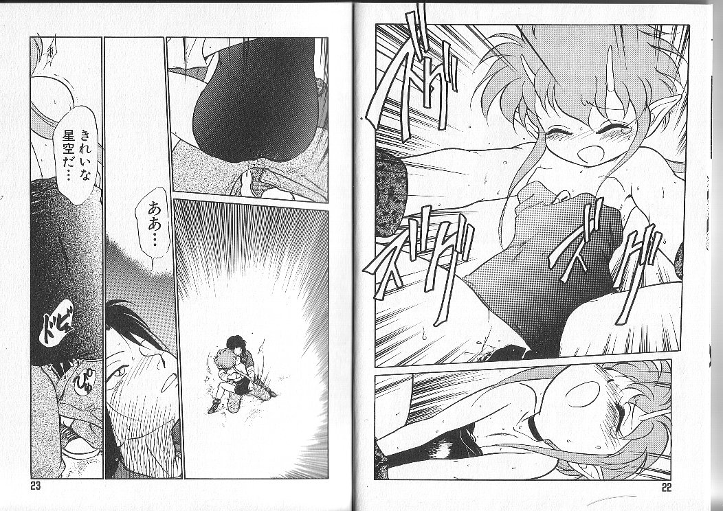 [魔訶不思議] あくまくまじっく