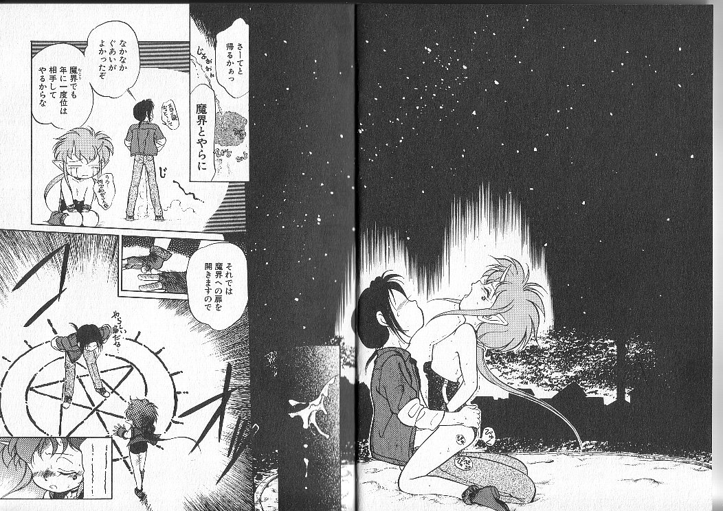 [魔訶不思議] あくまくまじっく