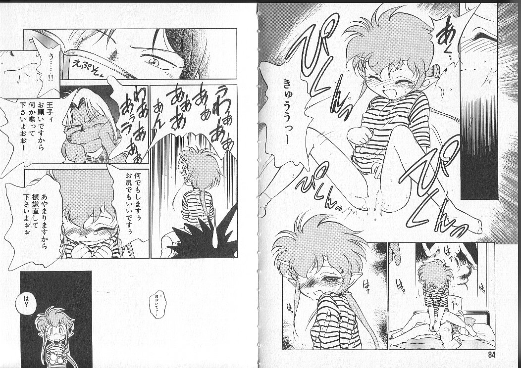 [魔訶不思議] あくまくまじっく