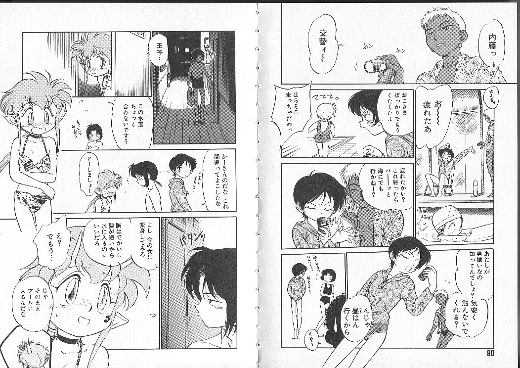 [魔訶不思議] あくまくまじっく