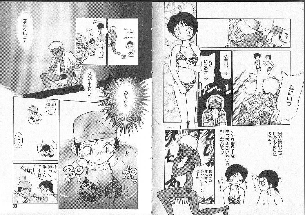 [魔訶不思議] あくまくまじっく