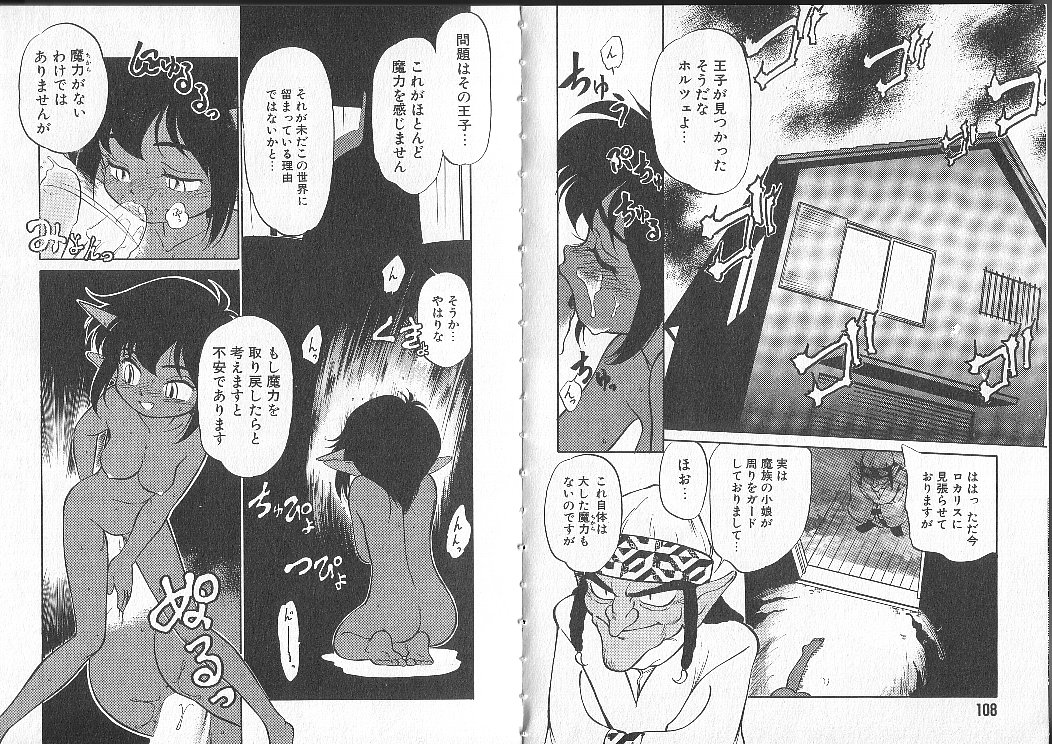 [魔訶不思議] あくまくまじっく