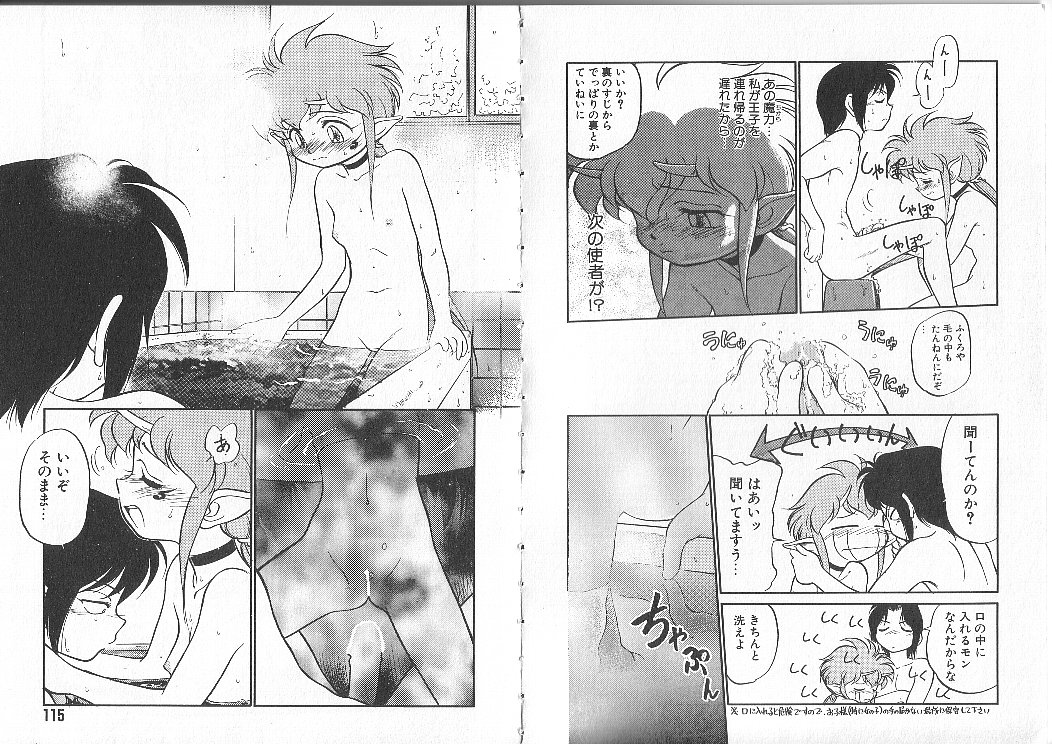 [魔訶不思議] あくまくまじっく