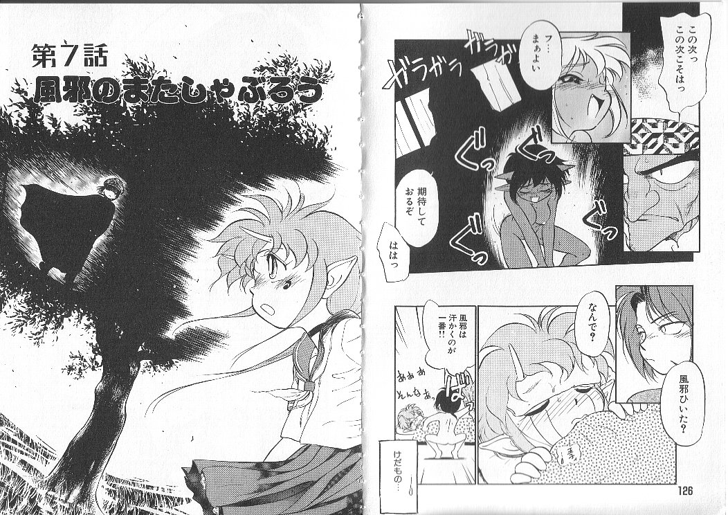 [魔訶不思議] あくまくまじっく