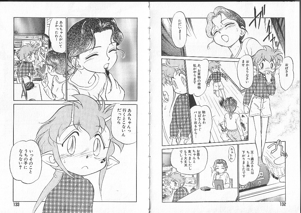 [魔訶不思議] あくまくまじっく