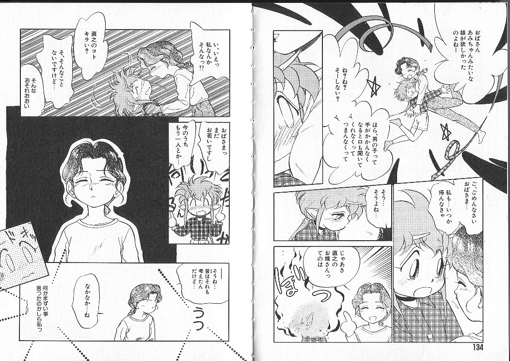 [魔訶不思議] あくまくまじっく