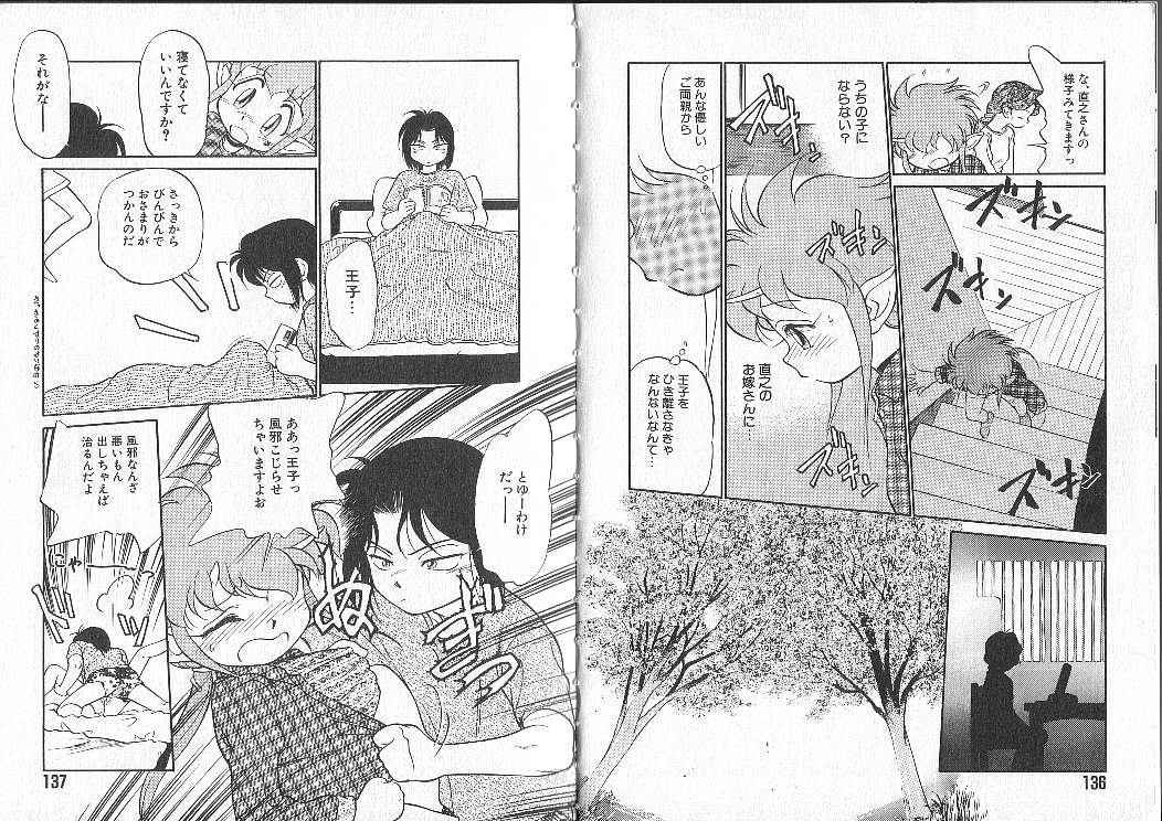 [魔訶不思議] あくまくまじっく