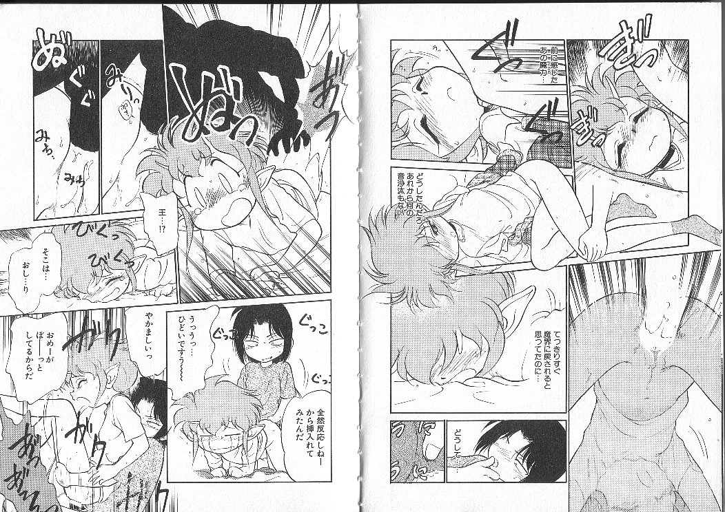 [魔訶不思議] あくまくまじっく