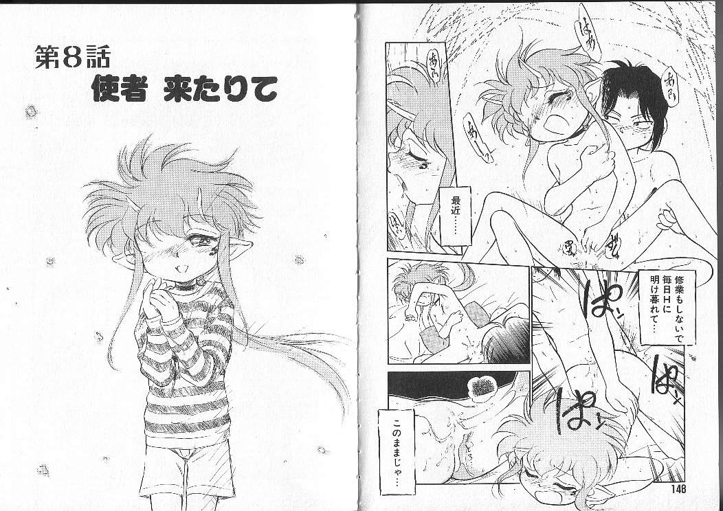 [魔訶不思議] あくまくまじっく