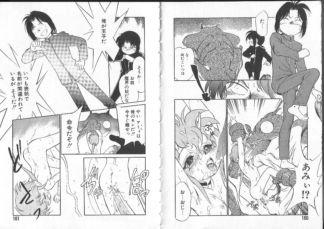 [魔訶不思議] あくまくまじっく