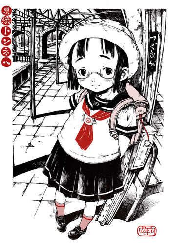 [空想考古学会 （三浦靖冬）] 夏焼トンネル