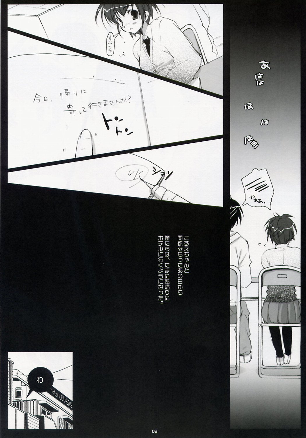 (サンクリ26) [PINK CHUCHU (みけおう)] WHITE x RED (いちご100%)